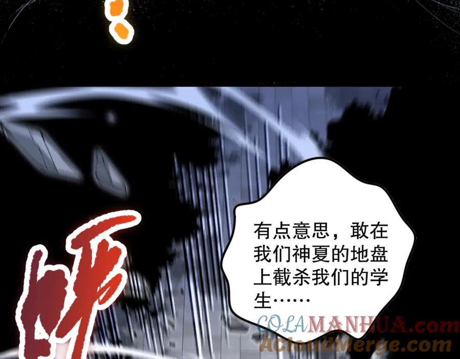 死灵法师！我即是天灾 047话 古罗教延即将覆灭 第141页