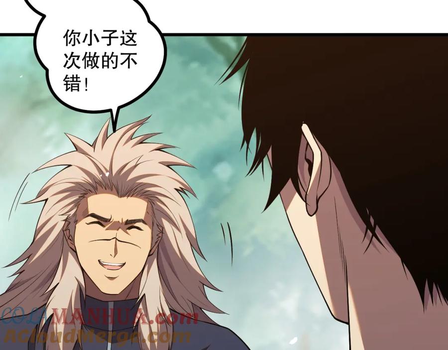 死灵法师！我即是天灾 047话 古罗教延即将覆灭 第113页