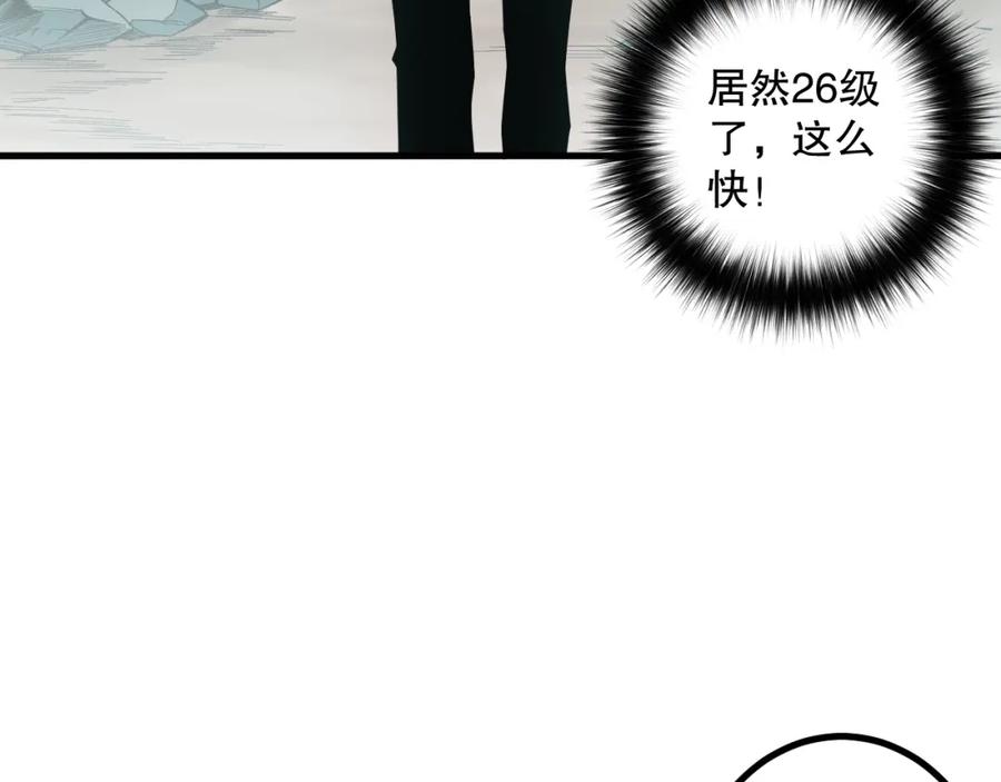 死灵法师！我即是天灾 047话 古罗教延即将覆灭 第96页