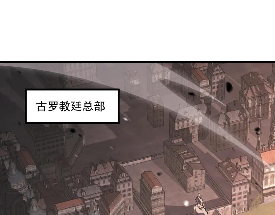 死灵法师！我即是天灾 047话 古罗教延即将覆灭 第52页