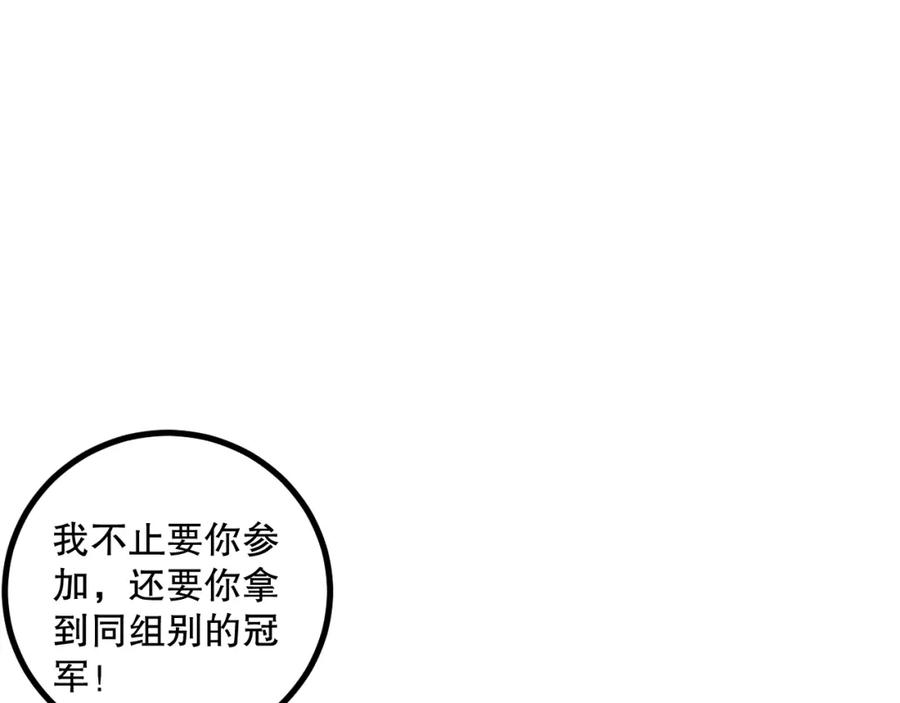 死灵法师！我即是天灾 047话 古罗教延即将覆灭 第126页