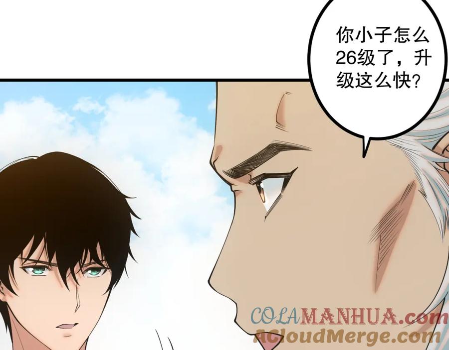 死灵法师！我即是天灾 047话 古罗教延即将覆灭 第97页