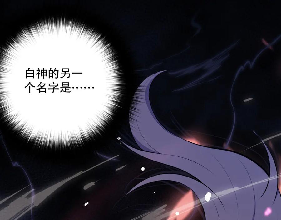 死灵法师！我即是天灾 047话 古罗教延即将覆灭 第150页