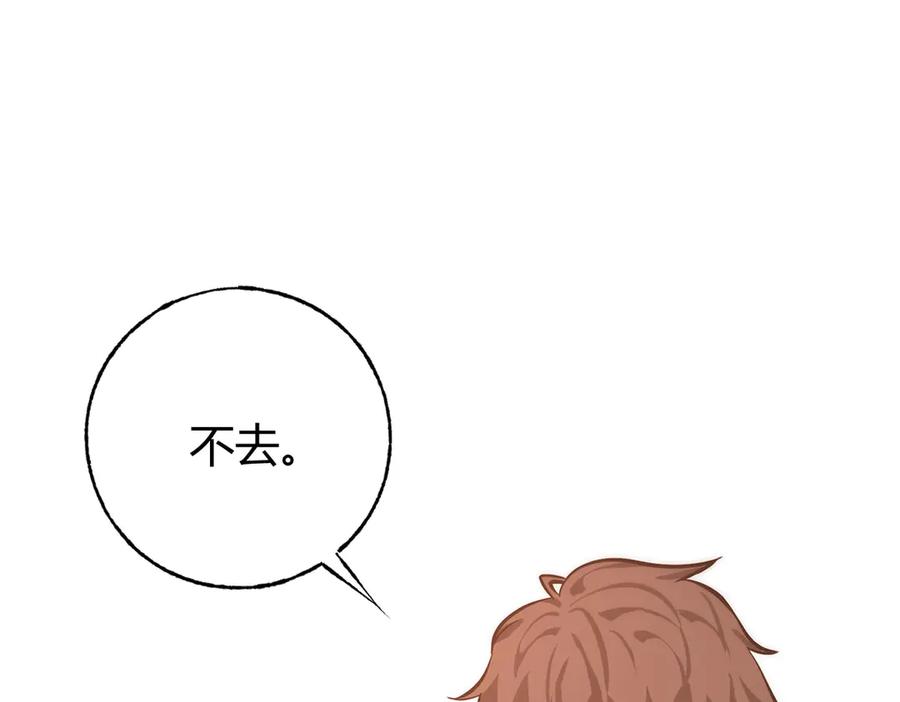 我，最强BOSS - 46 - 第132张图