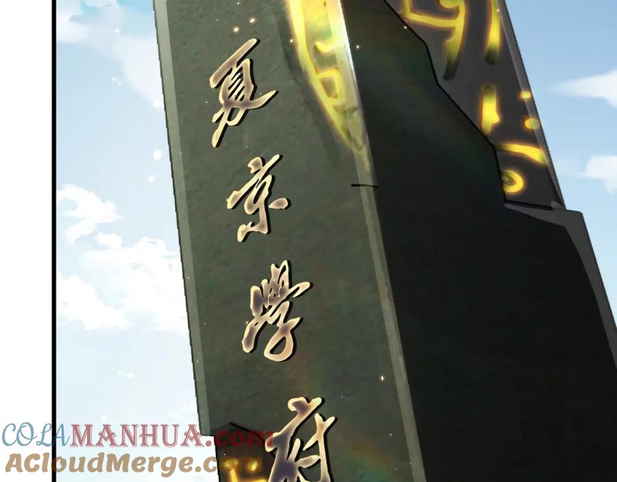 死灵法师！我即是天灾 047话 古罗教延即将覆灭 第77页