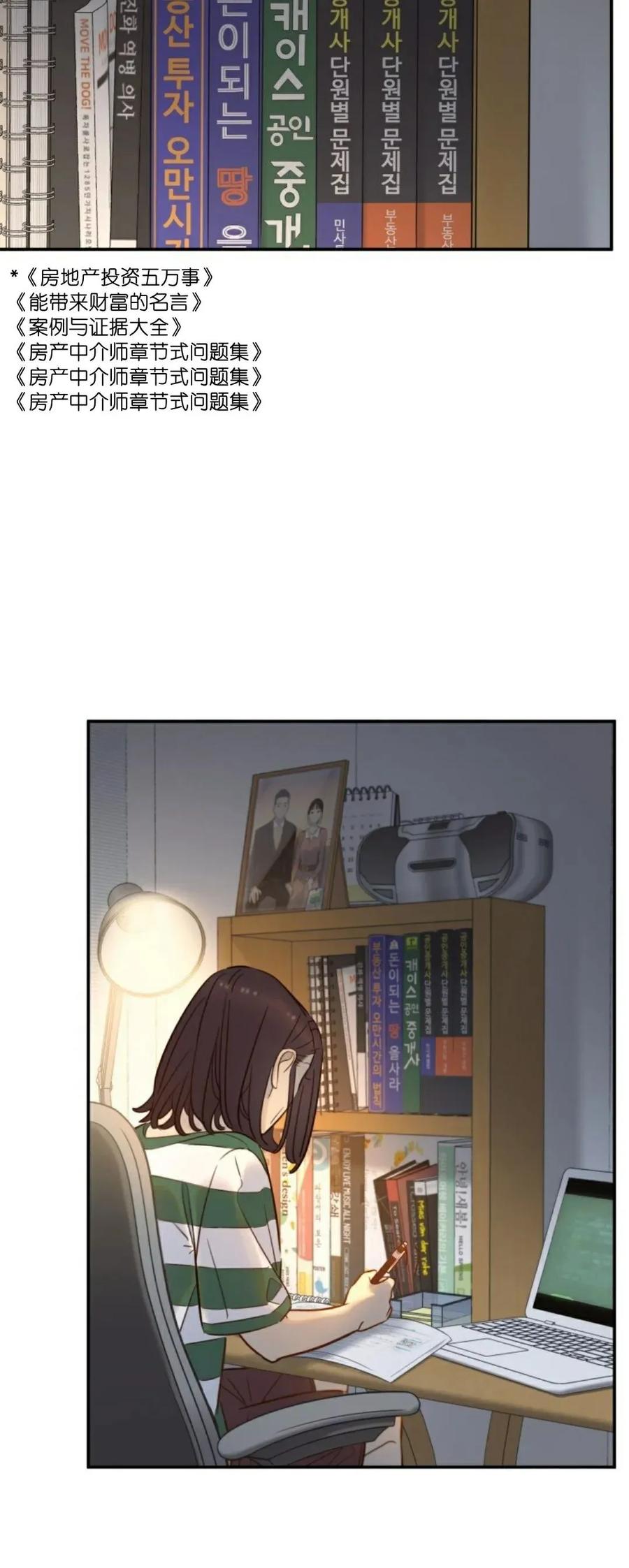 《伟大的的母爱》第48话 第39页