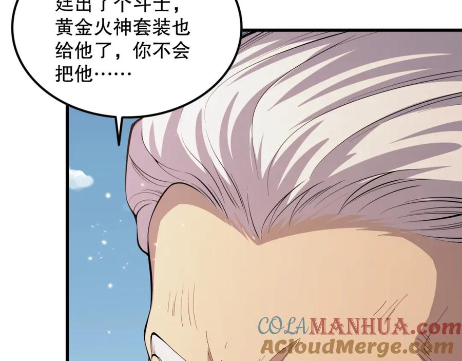死灵法师！我即是天灾 047话 古罗教延即将覆灭 第133页