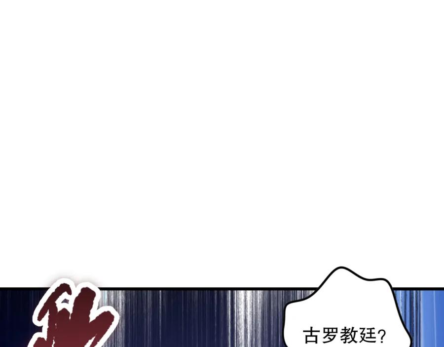 死灵法师！我即是天灾 047话 古罗教延即将覆灭 第139页