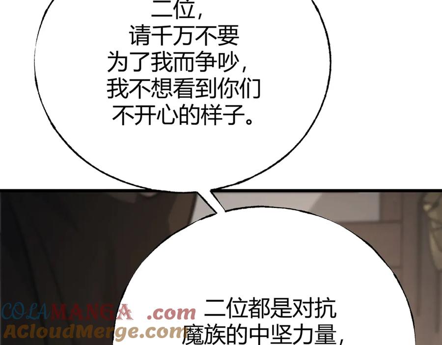 我，最强BOSS - 46 - 第117张图