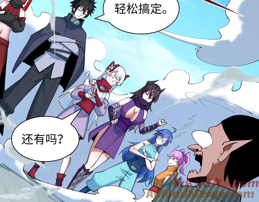 全球诡异时代 第472话- 林风遭遇黑中介！ 第133页