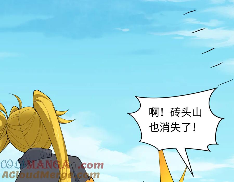 全球诡异时代 第472话- 林风遭遇黑中介！ 第129页
