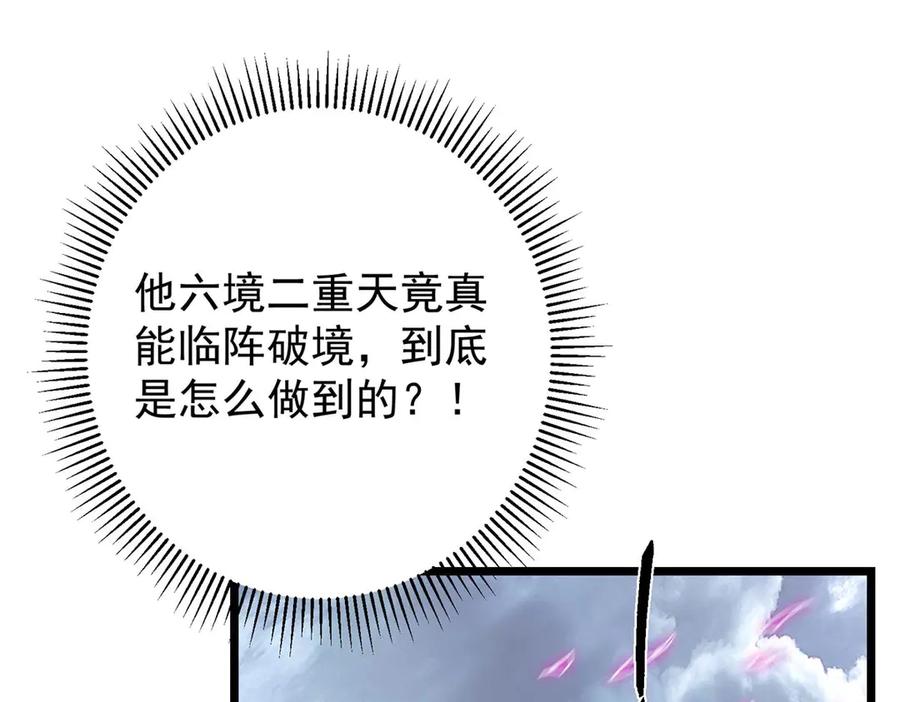 掌门低调点 470 隐匿在符咒之下！ 第40页