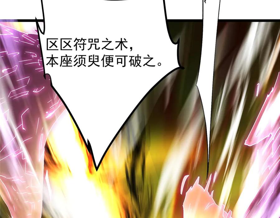 掌门低调点 470 隐匿在符咒之下！ 第34页