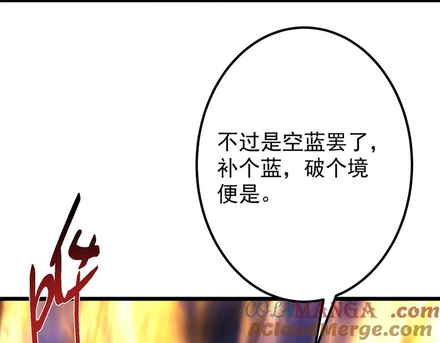 掌门低调点 470 隐匿在符咒之下！ 第29页