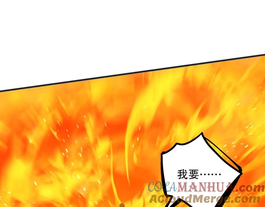 死灵法师！我即是天灾 048话 古罗教延覆灭！ 第97页