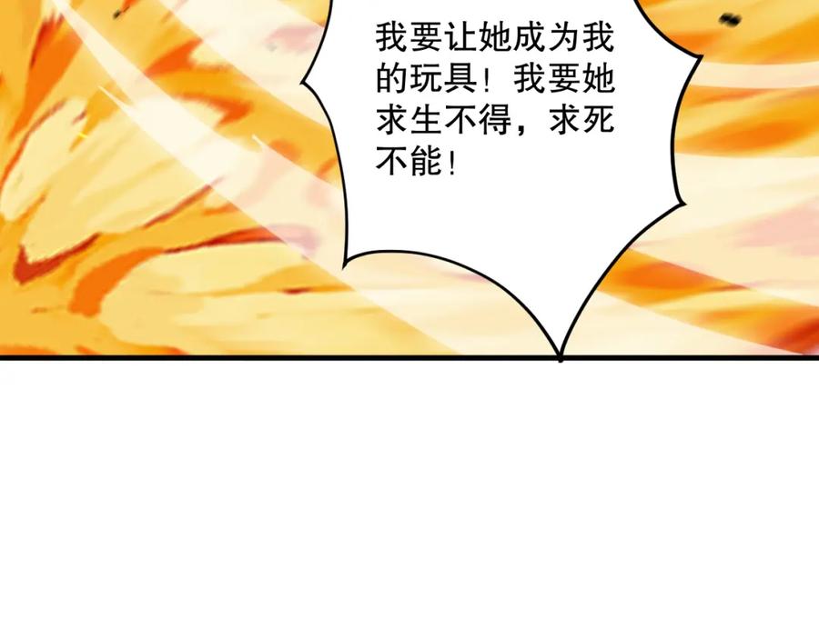 死灵法师！我即是天灾 048话 古罗教延覆灭！ 第75页