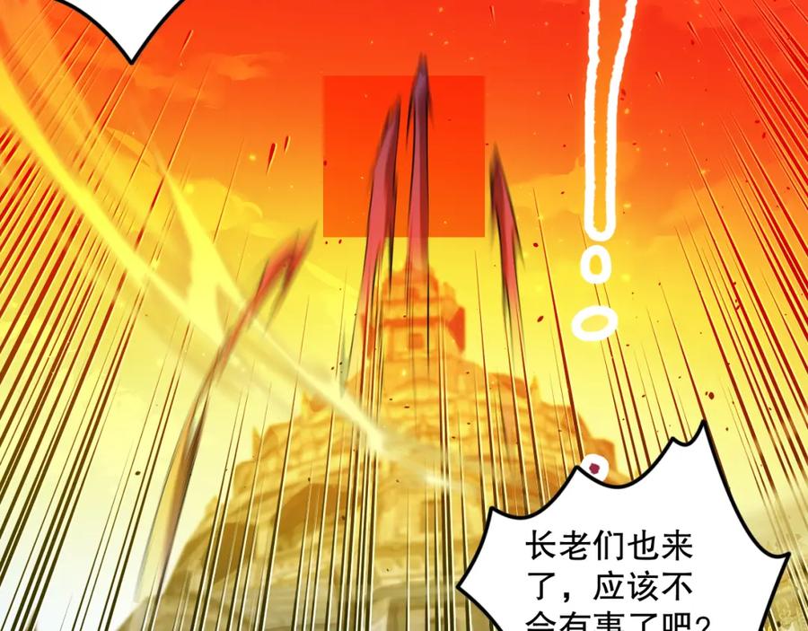 死灵法师！我即是天灾 048话 古罗教延覆灭！ 第10页