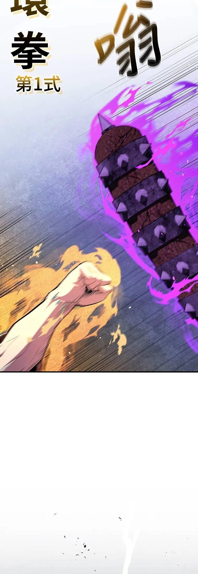 《少林天才健身课》第50话 收件人诸葛贤 第53页