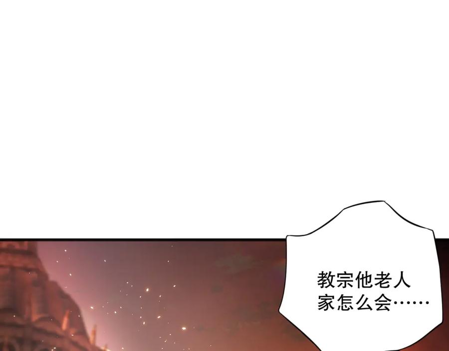 死灵法师！我即是天灾 048话 古罗教延覆灭！ 第28页