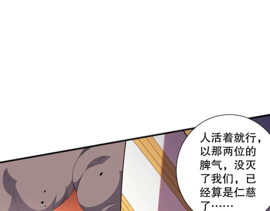 死灵法师！我即是天灾 048话 古罗教延覆灭！ 第112页