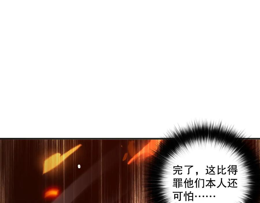 死灵法师！我即是天灾 048话 古罗教延覆灭！ 第50页