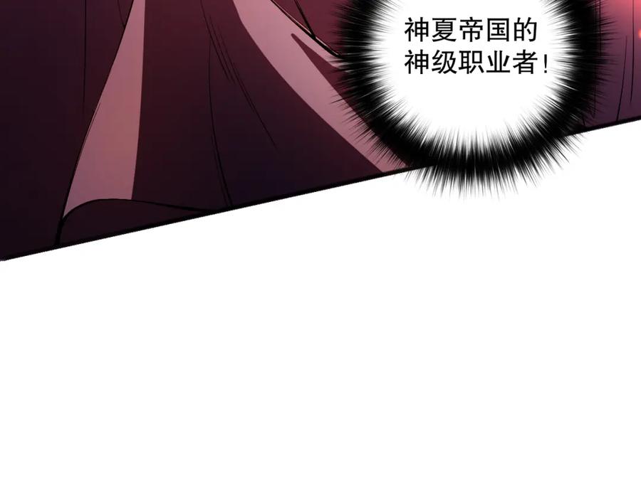 死灵法师！我即是天灾 048话 古罗教延覆灭！ 第19页