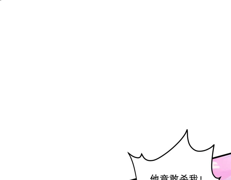 死灵法师！我即是天灾 048话 古罗教延覆灭！ 第71页