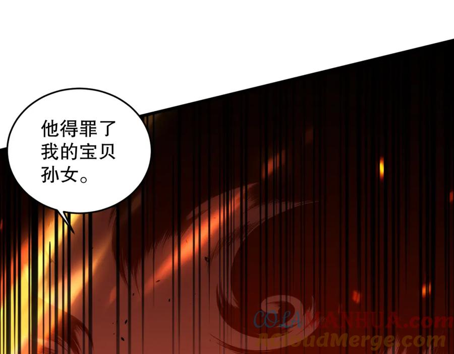 死灵法师！我即是天灾 048话 古罗教延覆灭！ 第45页