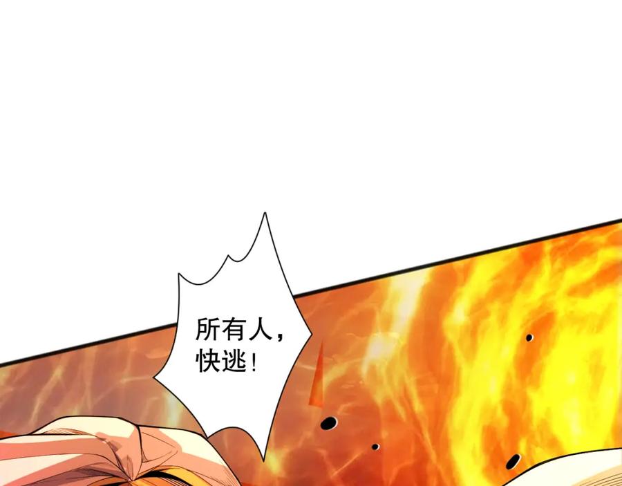 死灵法师！我即是天灾 048话 古罗教延覆灭！ 第91页