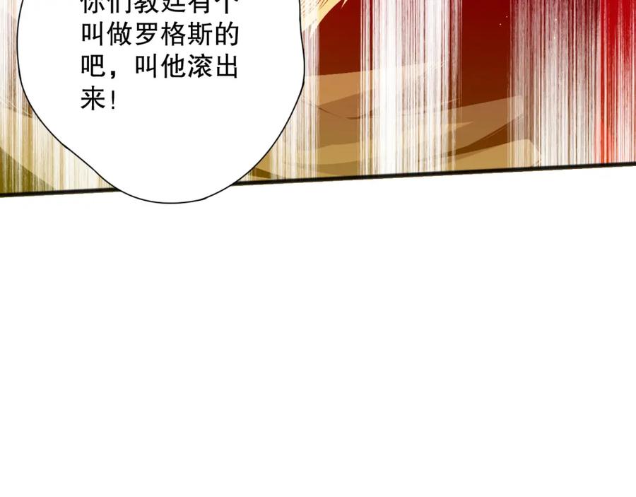 死灵法师！我即是天灾 048话 古罗教延覆灭！ 第34页