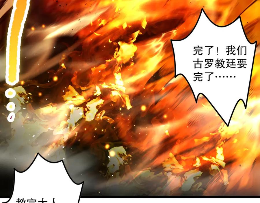 死灵法师！我即是天灾 048话 古罗教延覆灭！ 第7页