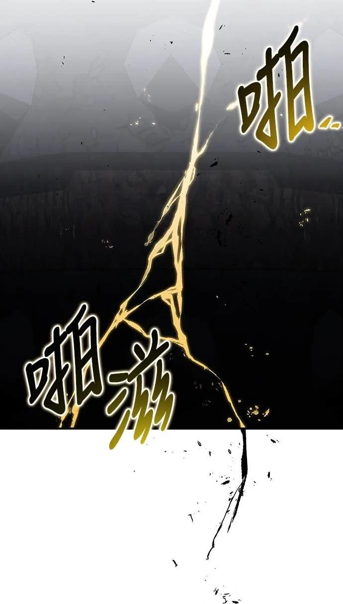 《少林天才健身课》第50话 收件人诸葛贤 第54页
