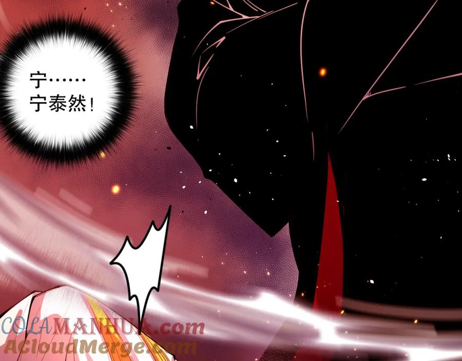 死灵法师！我即是天灾 048话 古罗教延覆灭！ 第17页