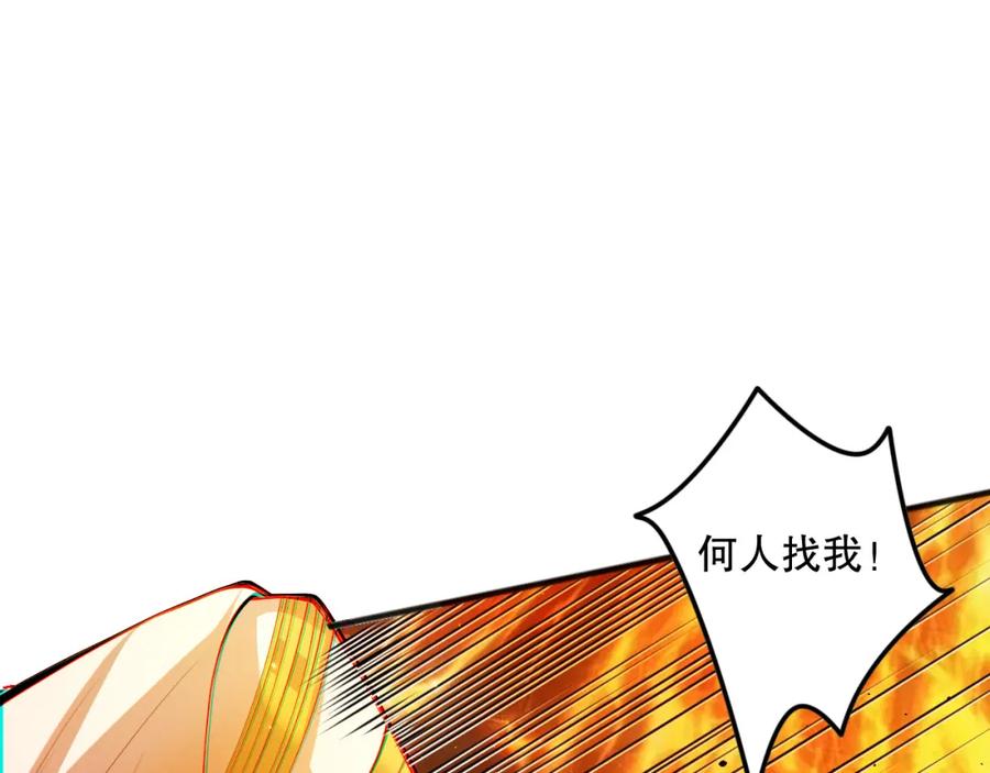 死灵法师！我即是天灾 048话 古罗教延覆灭！ 第12页