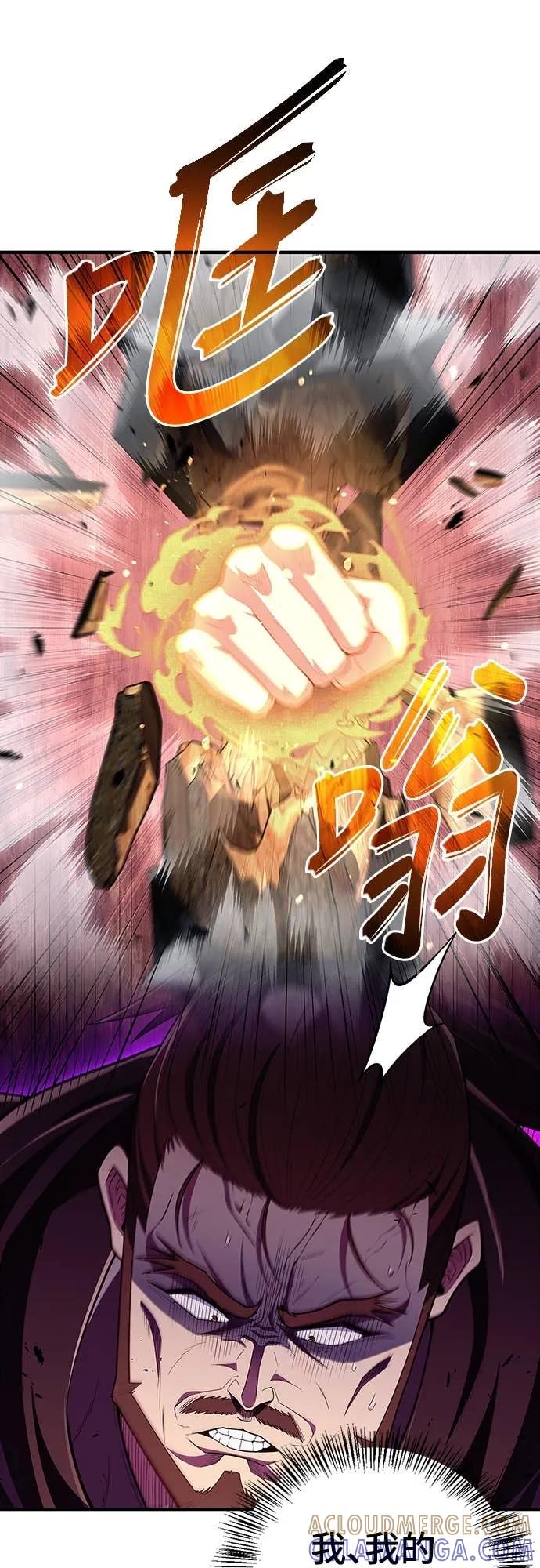 《少林天才健身课》第50话 收件人诸葛贤 第55页