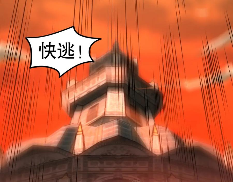 死灵法师！我即是天灾 048话 古罗教延覆灭！ 第102页