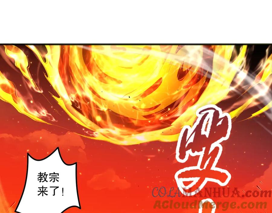 死灵法师！我即是天灾 048话 古罗教延覆灭！ 第9页