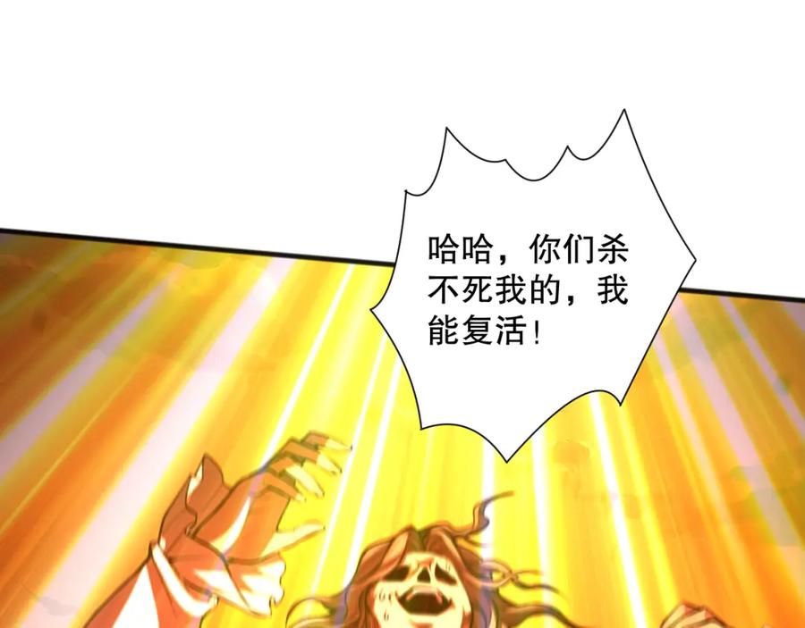 死灵法师！我即是天灾 048话 古罗教延覆灭！ 第94页
