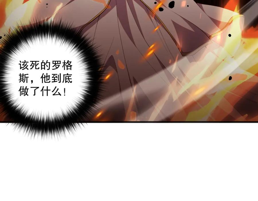 死灵法师！我即是天灾 048话 古罗教延覆灭！ 第52页