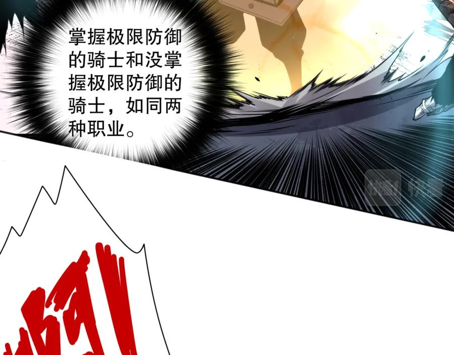 死灵法师！我即是天灾 004话：新技能！ 第34页