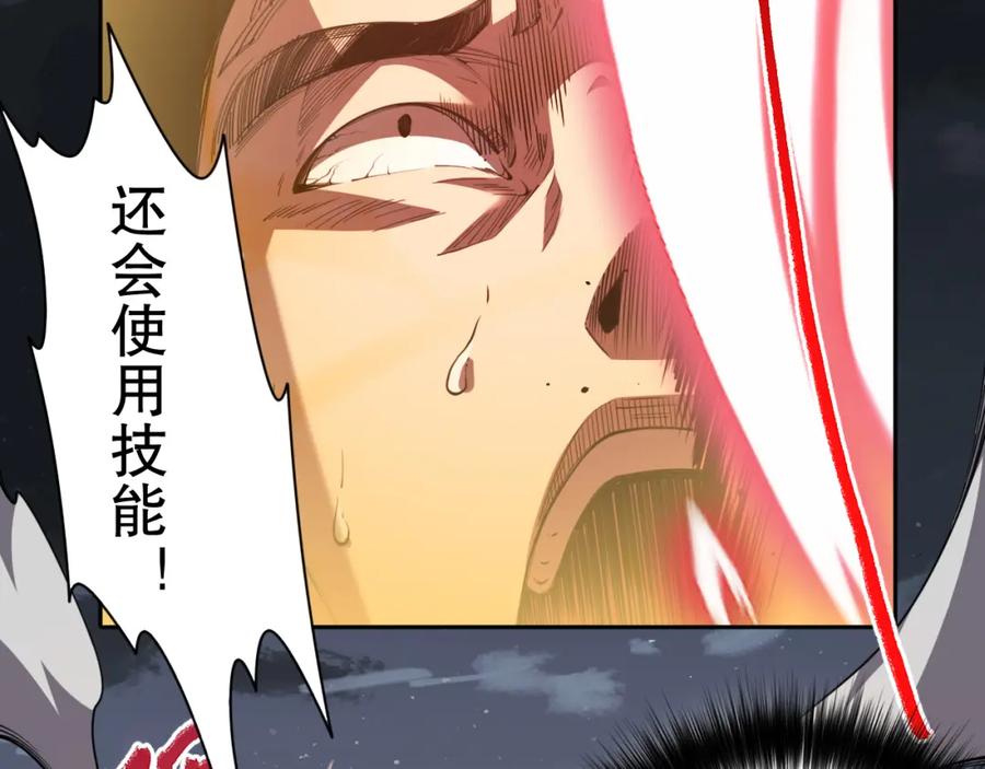 死灵法师！我即是天灾 004话：新技能！ 第42页
