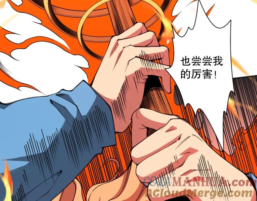 死灵法师！我即是天灾 004话：新技能！ 第17页