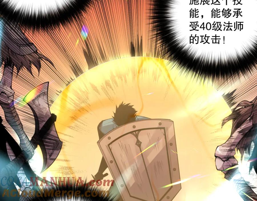 死灵法师！我即是天灾 004话：新技能！ 第33页