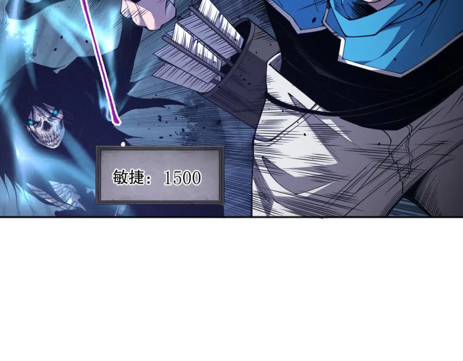 死灵法师！我即是天灾 004话：新技能！ 第26页