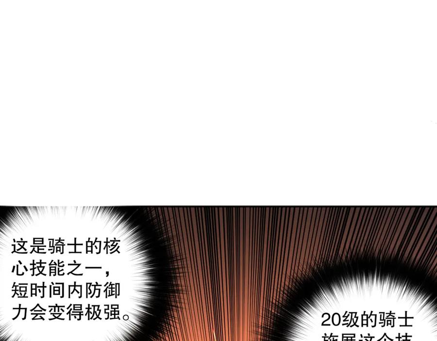 死灵法师！我即是天灾 004话：新技能！ 第32页