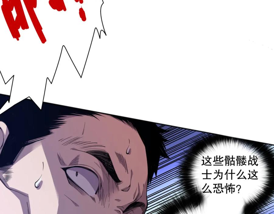 死灵法师！我即是天灾 004话：新技能！ 第35页