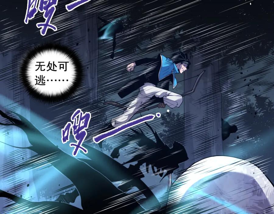 死灵法师！我即是天灾 004话：新技能！ 第28页