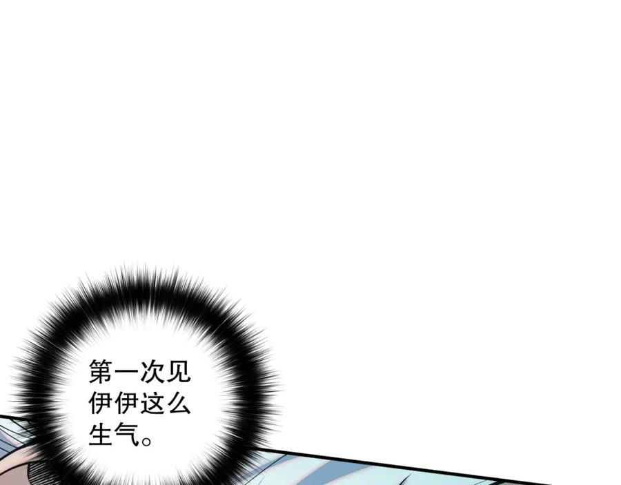 死灵法师！我即是天灾 049话 职业者大赛报名！ 第127页