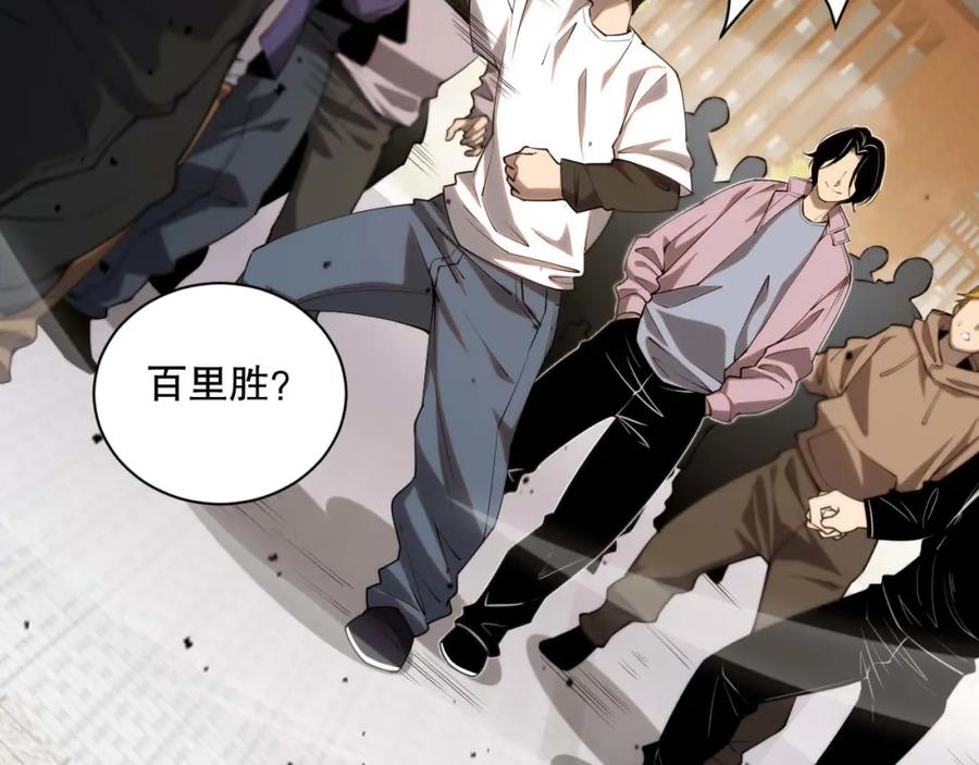 死灵法师！我即是天灾 049话 职业者大赛报名！ 第86页