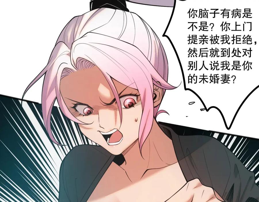 死灵法师！我即是天灾 049话 职业者大赛报名！ 第119页
